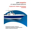 Краска Polimer Marine полиуретановая матовая 2К Polimer Marine черная комплект 1 кг