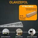 Плинтус потолочный Glanzepol GP-36-64, 57x2000мм 64 шт, цвет белый