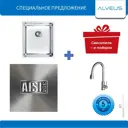Мойка для кухни Alveus Kombino 20 44x38 см глубина чаши 19.5 см нержавеющая сталь aisi 304 цвет нержавеющая сталь, матовая