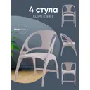 Стул для кухни складной Liara пластик нежно-фиолетовый (комплект 4 стула)