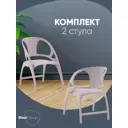 Стул для кухни складной Liara пластик нежно-фиолетовый (комплект 2 стула)