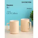 Кружка 400 мл Domenik Набор кружек go!colors 400мл 2шт белый DMM012W-ECOM фарфор цвет белый 2 шт