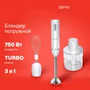 Погружной блендер Starwind Sbp1111 2 скорости цвет белый