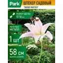 Фигура садовая Лилия марлен Park металл 12 x 24 см