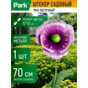 Фигура садовая Мак восточный Park металл 11.5 x 24 см
