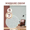 Жидкие обои Silk plaster Акварель 07 2.96 кг цвет серо-зеленый 6 шт