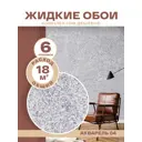 Жидкие обои Silk plaster Акварель 04 2.96 кг цвет фиолетовый 6 шт