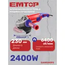 УШМ аккумуляторная бесщеточная Emtop EAGR24093, 20 В Li-Ion 230 мм, без АКБ и ЗУ