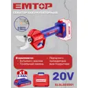 Секатор аккумуляторный Emtop ELSL203051 30 мм