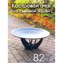 Костровой очаг Fire-House ОЛИМПИЯ-2 840 мм