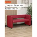 Диван Monofix Dv-yokki-12 122x69x57 см экокожа цвет красный