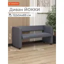 Диван Monofix Dv-yokki-04 122x69x57 см экокожа цвет серый