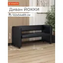 Диван Monofix Dv-yokki-01 122x69x57 см экокожа цвет черный