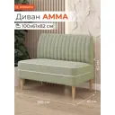Диван Monofix Диван амма АММА-30 100x82x61 см велюр цвет оливковый