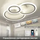 Люстра потолочная светодиодная Estares Кольцевая люстра с пультом управления 12 м² регулируемый белый свет цвет белый
