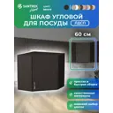 Навесной шкаф Home 60x60x30 см фасад венге ЛДСП каркас шоколадно-коричневый ЛДСП Santrek
