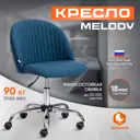 Офисное кресло Tetchair ткань кресло melody 15055