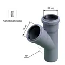 Тройник 32x32 мм 45°