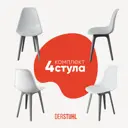 Стул Derstuhl Plast grey DSL044.201.4 45x82x46 см полипропилен цвет белый