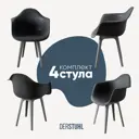 Стул/кресло Derstuhl 330 plast grey DSL045.203.4 43x82x58 см полипропилен цвет темно-серый