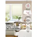 Плиссе натяжного типа "Crepe" светло-бежевый 90x170 см арт. 140402090