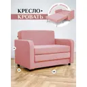 Раскладной диван Brendoss 560 125x65x60 см велюр цвет розовый