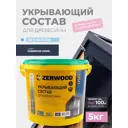 Пропитка для дерева кроющая Zerwood USD полуматовая цвет северное море 5кг