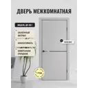 Дверь межкомнатная Дверипро ДП-50.1 глухая 80х200см полипропилен цвет silver gray без замка и петель