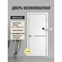 Дверь межкомнатная Дверипро ДП-50.1 глухая 60х200см полипропилен цвет white pearl без замка и петель