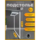 Подстолье для обеденного и письменного стола Лофт Slim-Kit Железное решение 74х60 см металл белый муар 1 шт