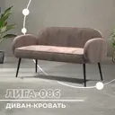 Диван прямой Лига диванов Лига-086 131090_спб 133x73x60 см велюр цвет tower 05 бежевый