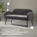 Диван прямой Лига диванов Лига-086 131092_спб 133x73x60 см велюр цвет tower 10 серый