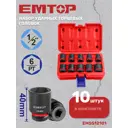 Набор торцевых головок ударных Emtop EMSS12101 1/2 дюйма, 10 шт