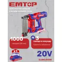 Пистолет гвоздезабивной аккумуляторный по гипсокартону Emtop ELBNLI5008, 20 В Li-Ion 1x2 Ач, тип гвоздей F15-F50