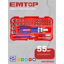Набор отверток и бит Emtop EBST05502, 55 шт