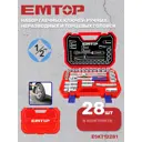 Набор ключ со сменными насадками Emtop ESKT12281, 28 предметов