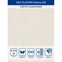 Жидкие обои Silk plaster Оптима 058 0.8 кг цвет оранжевый