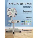 Кресло компьютерное детское Stool group Лоло Cats 39x91.5x47 см ткань цвет голубой