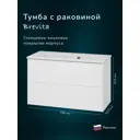 Тумба с раковиной подвесная Brevita Toy 80 цвет белый