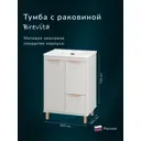 Тумба с раковиной напольная Brevita Risacca Crema 60 цвет серый