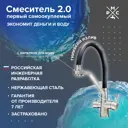 Смеситель для кухни однорычажный Ростовская мануфактура сантехники Sus127bl-016f-015 излив 24.5 см цвет черный
