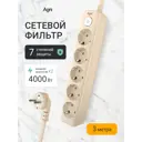 Сетевой фильтр Agni TP-FD5E-3m-ivory 12x1.5 3 м 5 розеток с заземлением 4000 Вт цвет слоновая кость