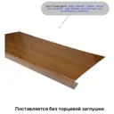 Ремонтная накладка на подоконник Комбиг Эконом 1500x450x1мм бетон матовый