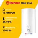 Накопительный водонагреватель электрический 15 л Thermex Mini 15 o 1.5 кВт нержавеющая сталь сухой ТЭН