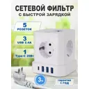 Сетевой фильтр Agni TP-VE4U5E-C-3m-white 12x1.5 3 м 5 розеток с заземлением 4000 Вт цвет белый
