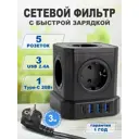 Сетевой фильтр Agni TP-VE4U5E-C-3m-black 12x1.5 3 м 5 розеток с заземлением 4000 Вт цвет черный