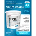 Грунтовка Antega Кварц-Грунт для декоративных покрытий цвет белый 3л