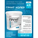 Грунтовка Antega Колер под декоративные покрытия цвет белый 3л