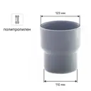 Переход с пластика на чугун 123x110 мм