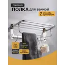 Держатель для полотенец Vexorus bath_shelf_chrome_60 60см цвет хром